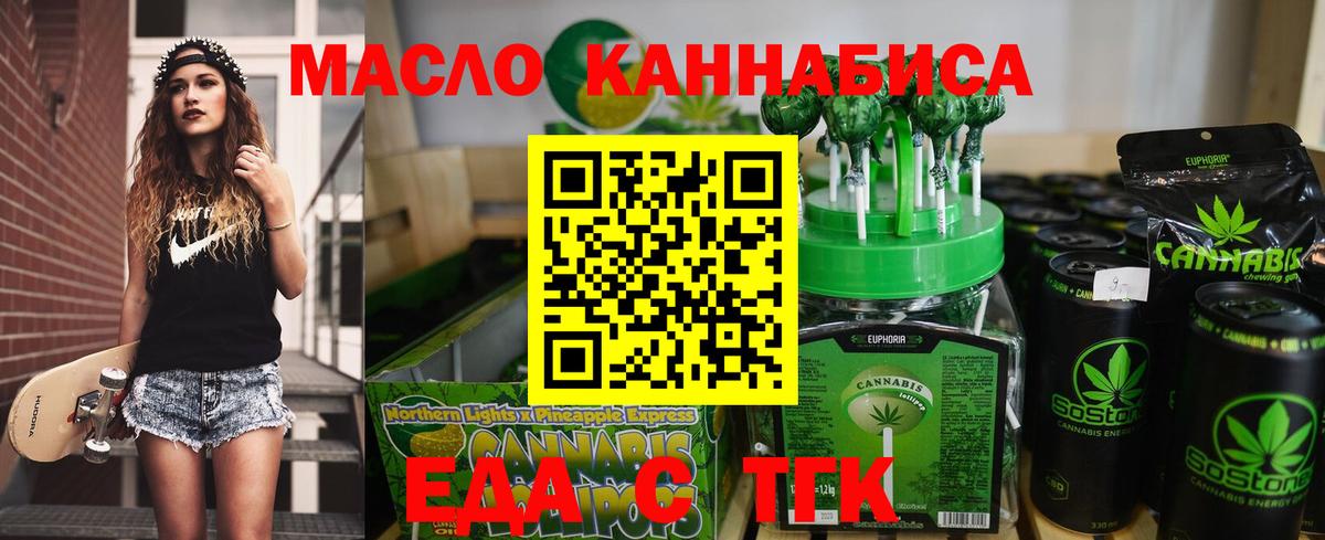 Пенза  Еда ТГК конопля  Вход с VPN 
