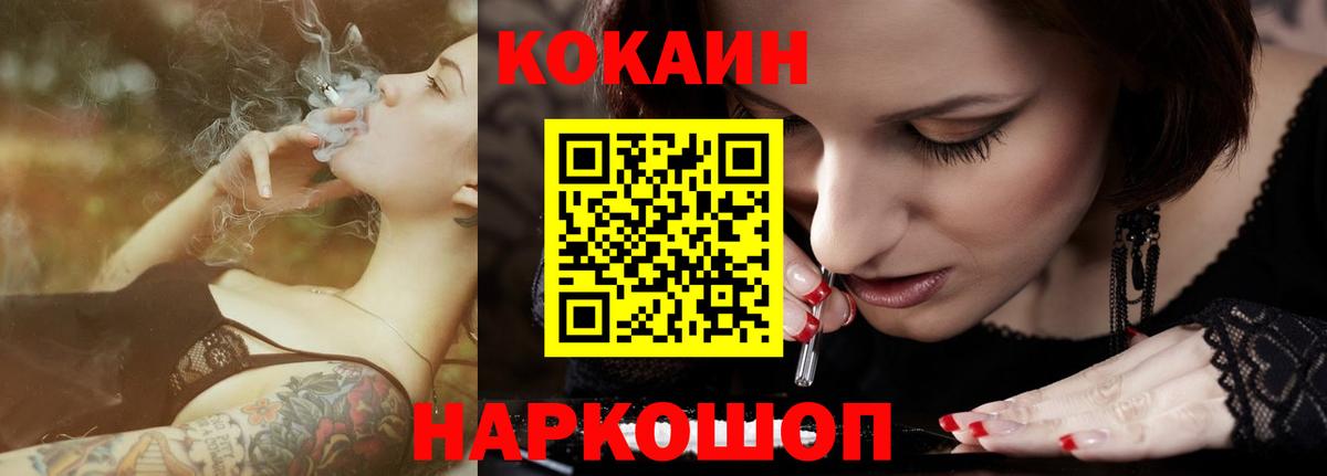 Пенза  КОКАИН Колумбийский  Вход с VPN 