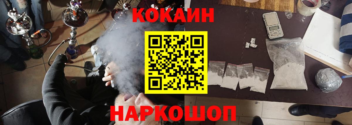 Кокаин 99% Пенза