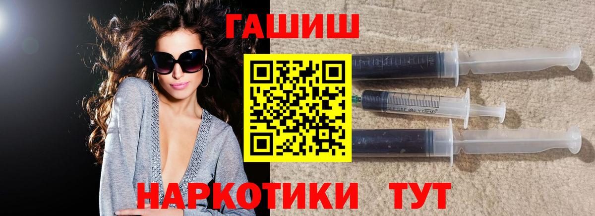 ГАШ хэш Пенза