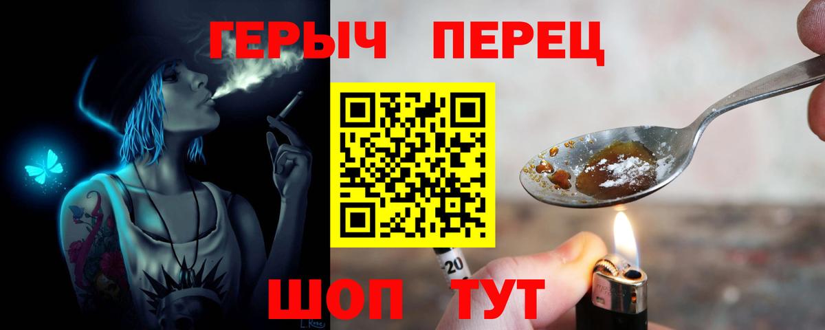 Пенза  ГЕРОИН афганец  Вход с VPN 