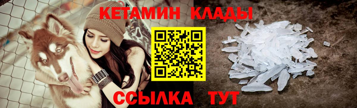 Пенза  Кетамин VHQ  Вход с VPN 