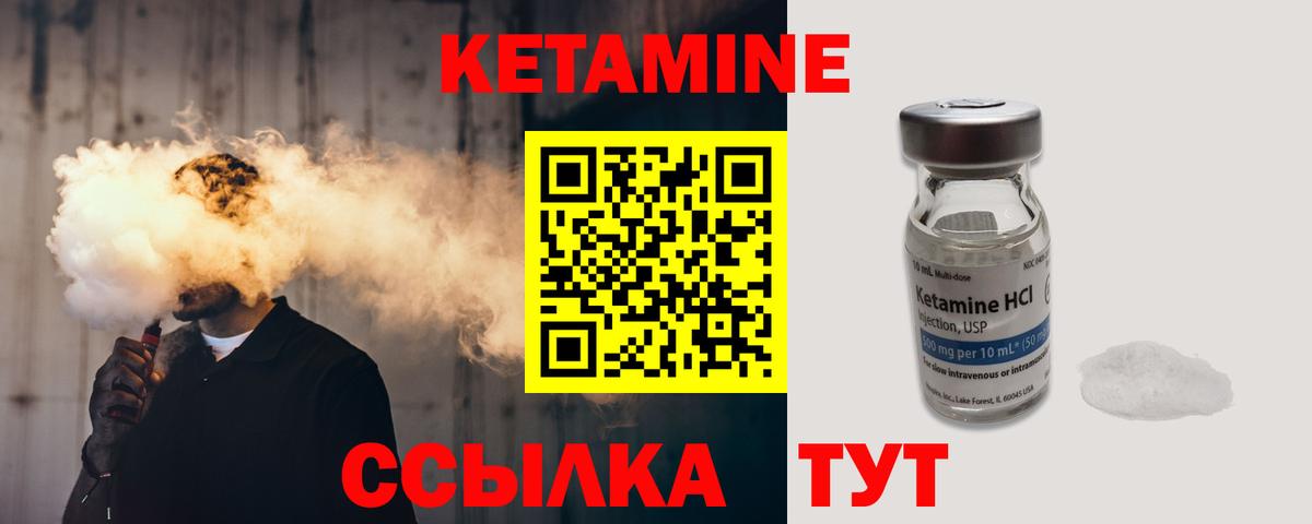 КЕТАМИН ketamine Пенза