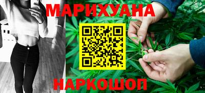 каннабис Славгород