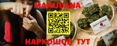 каннабис Славгород