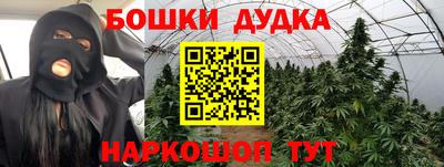 каннабис Славгород