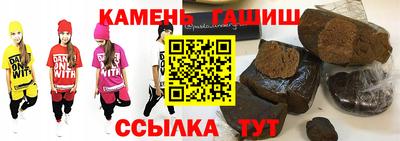 соль курить ск Сланцы