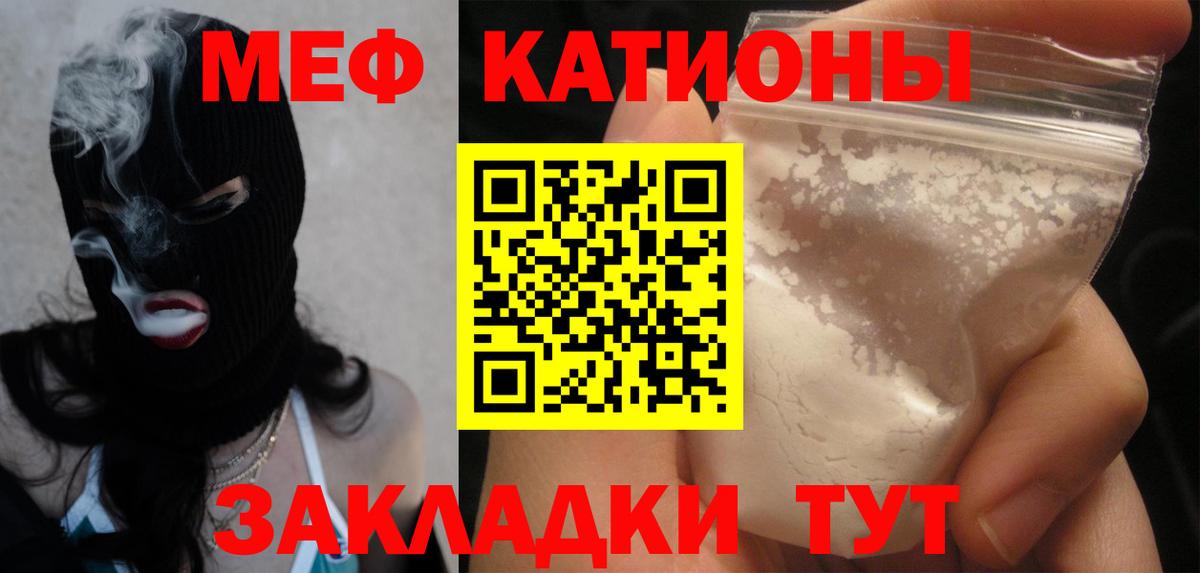ссылка на мегу сайт  Вход с VPN  Мефедрон  Пенза  где купить наркоту  Меф кристаллы  МЯУ-МЯУ 