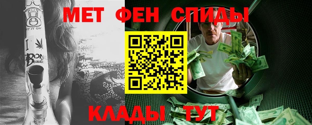 МЕТАМФЕТАМИН мет  Метамфетамин  Пенза  Вход с VPN 