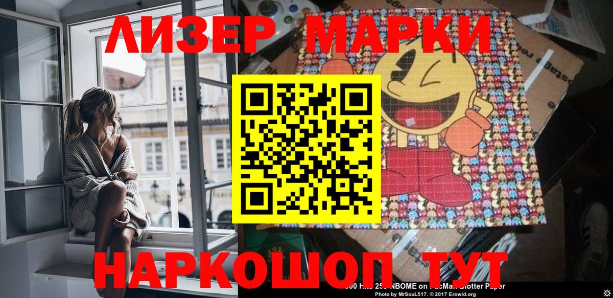 Пенза  Марки 25I-NBOMe 1500мкг  Марки 25I-NBOMe 1500мкг  Марки NBOMe  Вход с VPN 