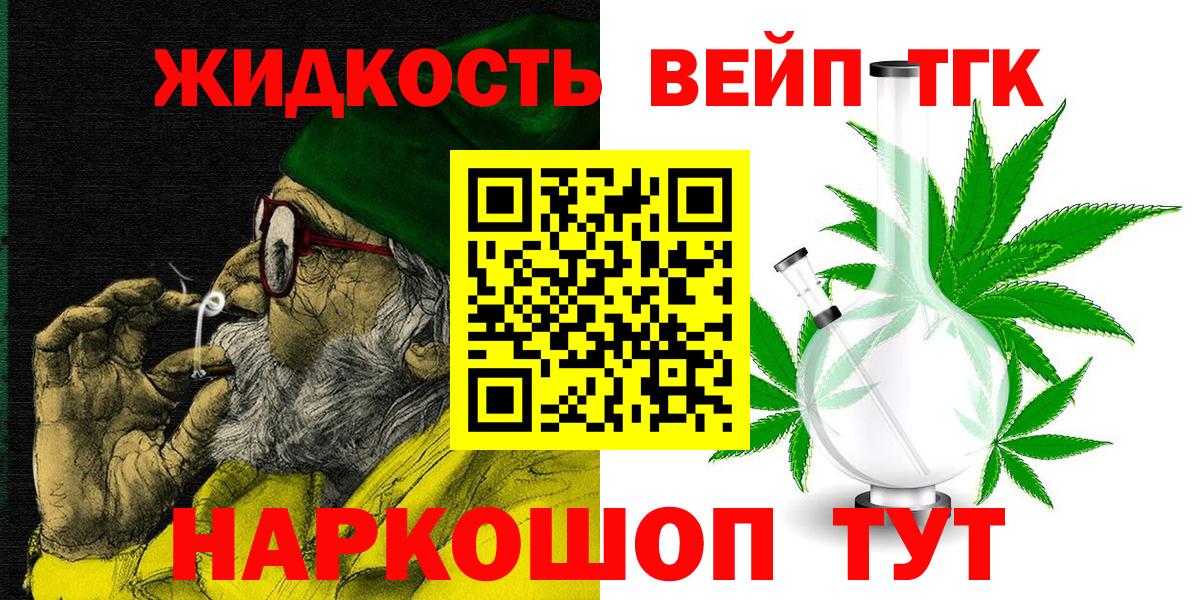 Дистиллят ТГК жижа Пенза