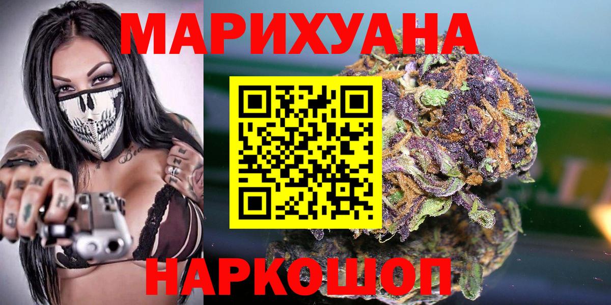 Шишки марихуана сатива  Вход с VPN  Бошки Шишки тримм  Пенза 